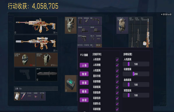 三角洲跑刀辅助脚本透视自瞄效果