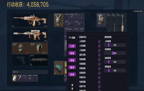 三角洲跑刀辅助脚本软件效果